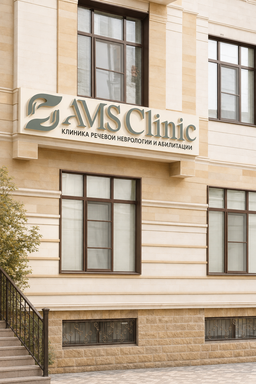 Здание AMS Clinic в Каспийске